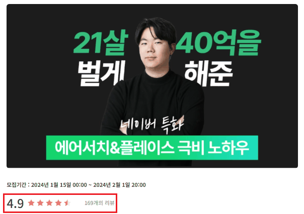 민컴퍼니 원데이 클래스 강의 페이지 캡쳐